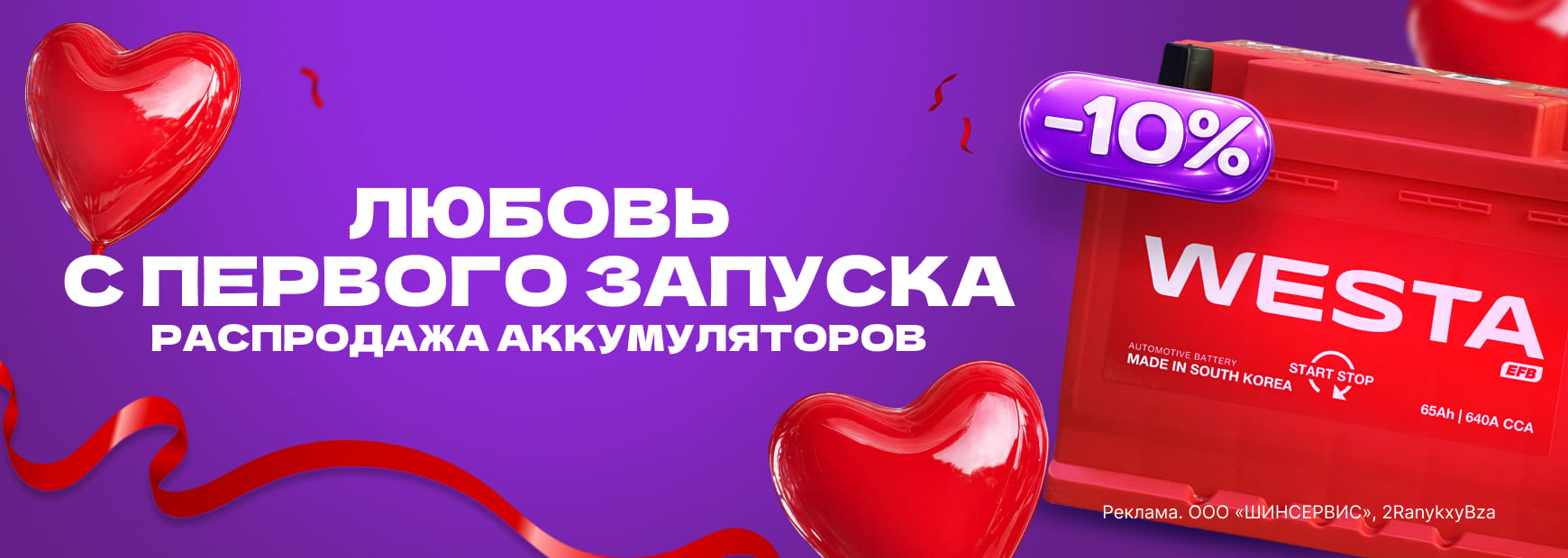 Любовь с первого запуска