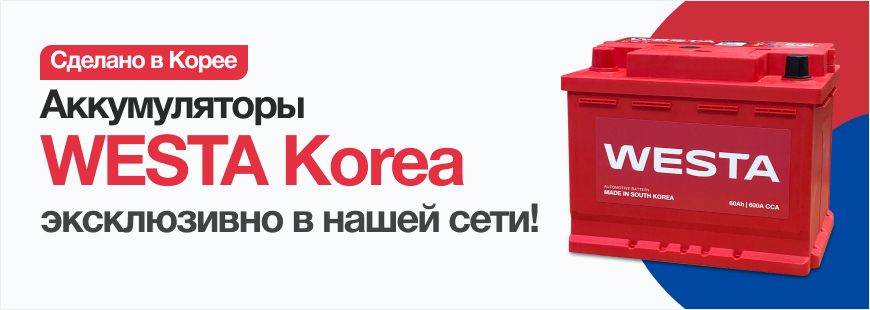 Веста корея